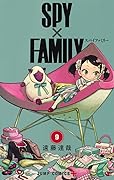 SPY×FAMILY 9 