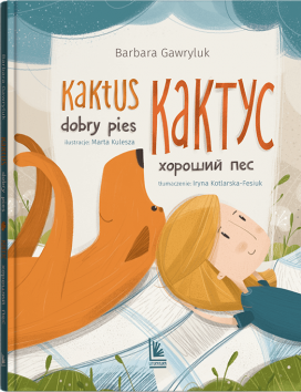 Kaktus dobry pies / кактус хороший пес