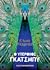 Ο υπέροχος Γκάτσμπυ by F. Scott Fitzgerald Ο υπέροχος Γκάτσμπυ by F. Scott Fitzgerald