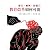 能力·素养·创造力——教育改革如何可能