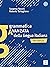 GRAMMATICA AVANZATA DELLA LINGUA  ITALIANA