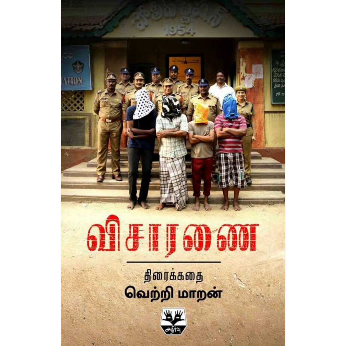 Visaranai (Screenplay/Film Script)