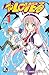To Love Ru, Vol. 1 (To-Love-Ru, #1)