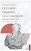 Bir İnsanın Karakteri Onun Yazgısıdır by Heraclitus