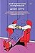 Всё страньше и страньше. Как теория относительности, рок-н-ролл и научная фантастика определили XX век