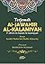 Terjemah Al-Jawahir Al-Kalamiyah fi Idhohi Al-Aqidah Al-Islam... by طاهر بن صالح الجزائري