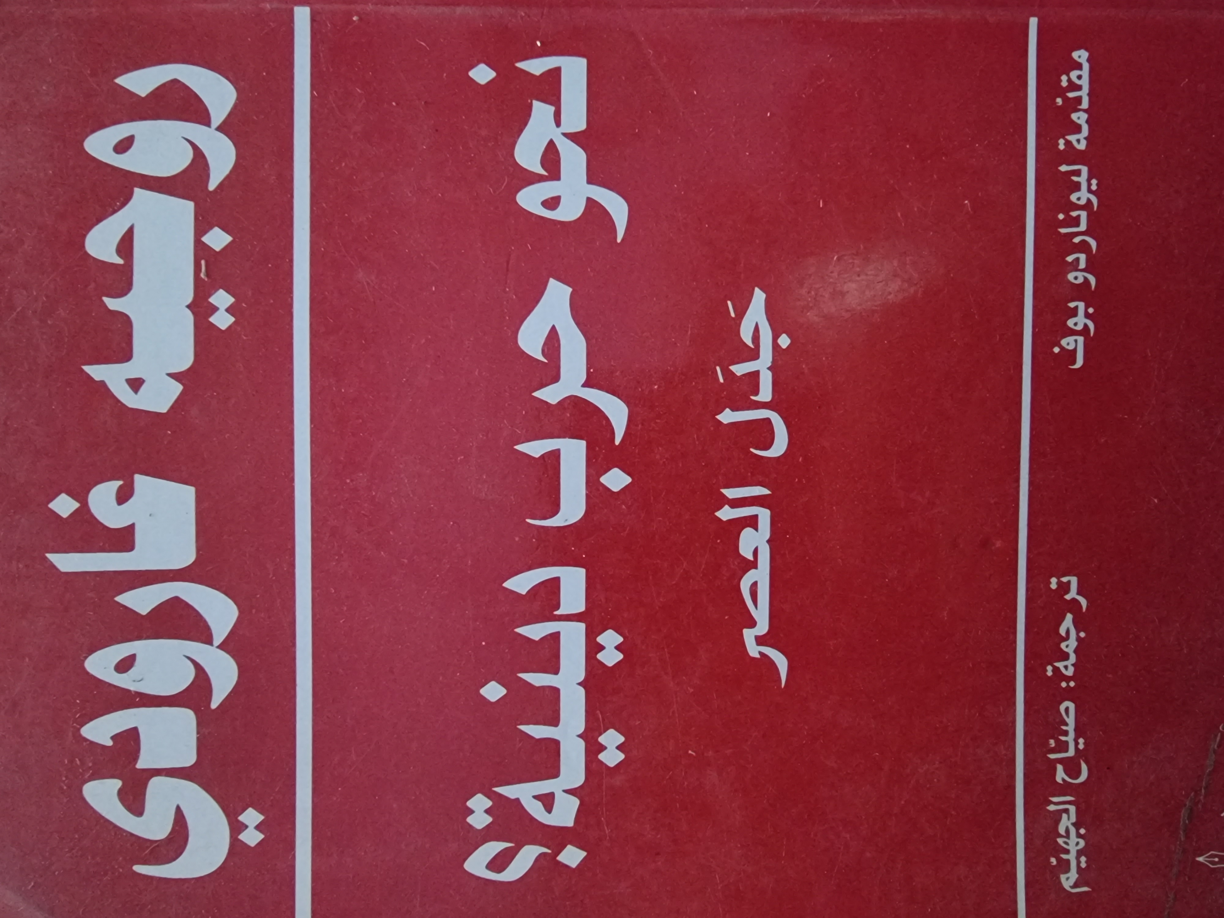 نحو حرب دينية؟