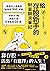 給存股新手的財富翻滾筆記【隨書附贈：存股新手SOP小冊】：: 最適合小資族的「金融股543規律」，用薪水4萬輕鬆打造年收股息20萬！ (Traditional Chinese Edition)