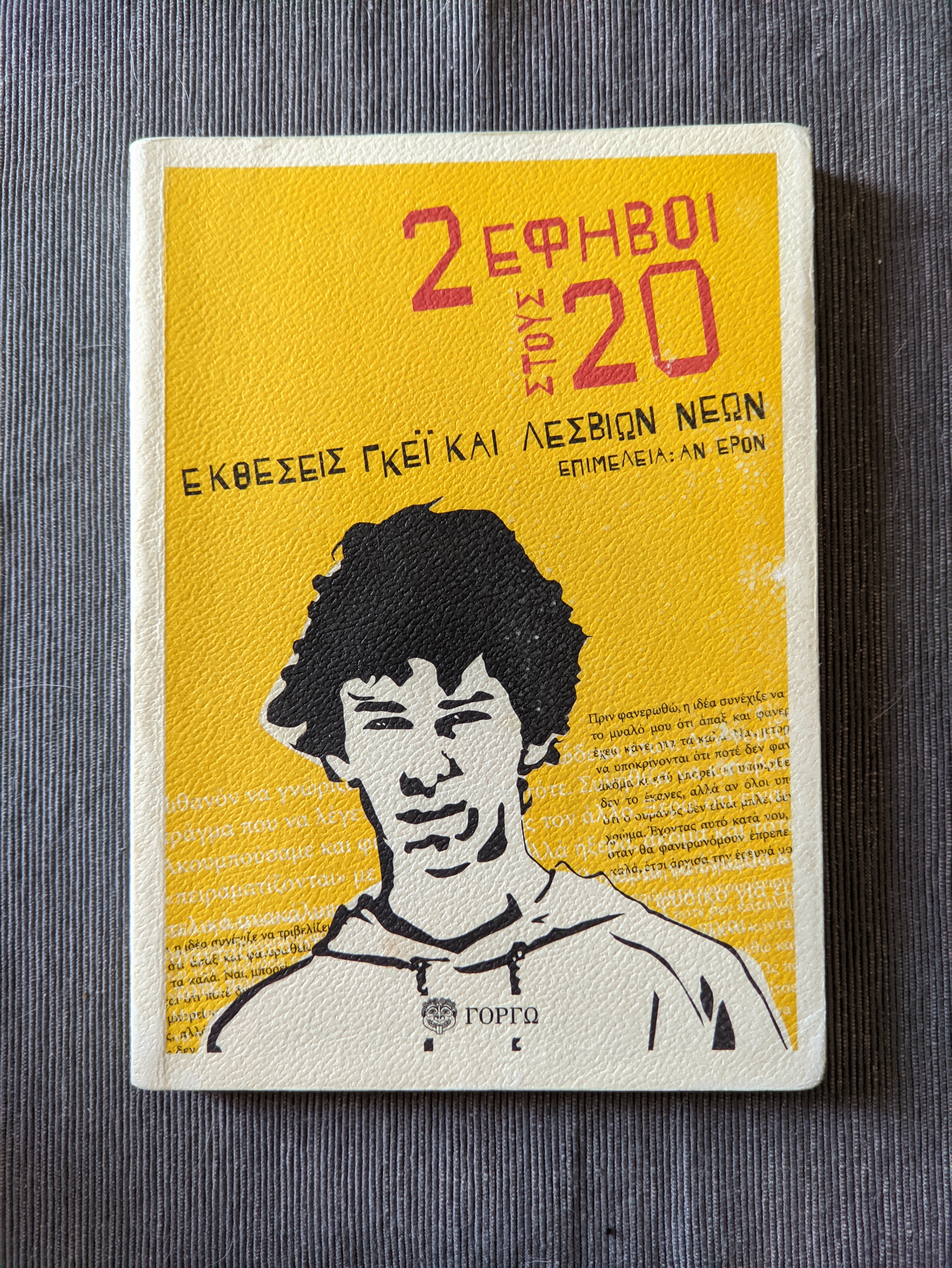 2 έφηβοι στους 20: Εκθέσεις γκέι και λεσβιών νέων (Paperback)