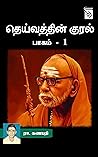 Deivathin Kural –...