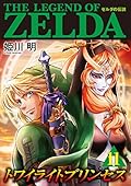 ゼルダの伝説 トワイライトプリンセス 11 [Zelda no Densetsu: Twilight Princess 11]
