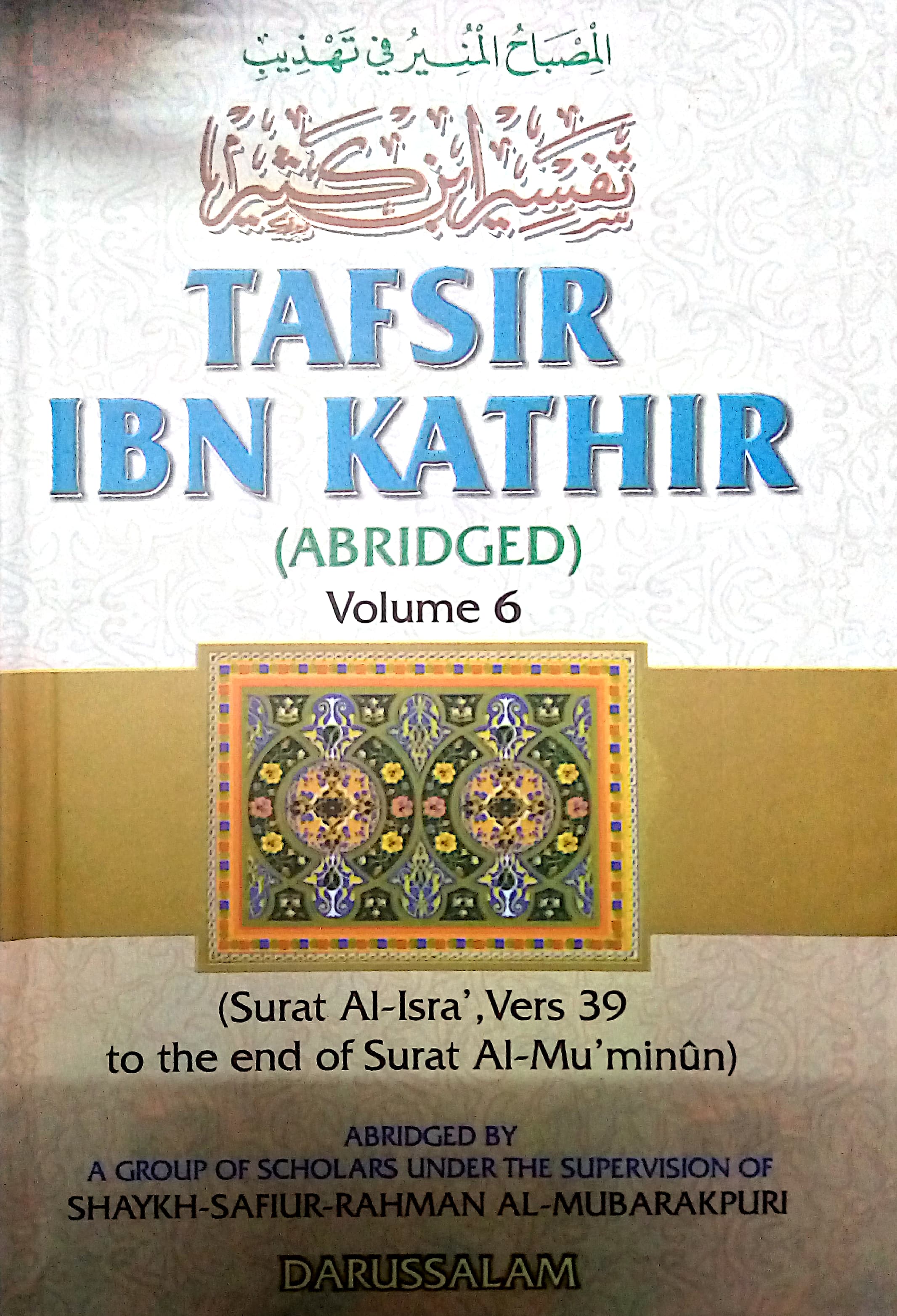Tafsir Ibn Kathir (Abridged, Volume 6)