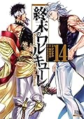 終末のワルキューレ 14 [Shuumatsu no Valkyrie 14]