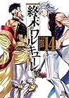 終末のワルキューレ 14 [Shu...