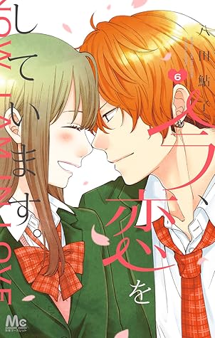 今、恋をしています。 6 [Ima, Koi Wo Shite Imasu 6] (Ima Koi: Now I'm in Love, #6)