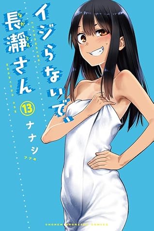 イジらないで、長瀞さん 13 [Ijiranaide, Nagatoro-san 13] (Don't Toy With Me, Miss Nagatoro, #13)