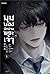 มุมมองนักอ่านพระเจ้า เล่ม 1