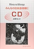 Minna No Nihongo 1 Cds X4