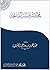 مختصر تفسير سورة الفاتحة by عبدالعزيز بن داخل المطيري