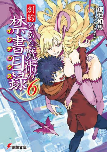 創約　とある魔術の禁書目録 6 [Souyaku Toaru Majutsu no Index 6] (Paperback)