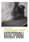 Польский театр Ка...