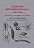 Зоология беспозвоночных. То...
