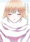 その着せ替え人形は恋をする 9 [Sono Bisque Doll wa Koi wo Suru 9]