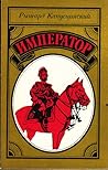 Император