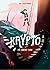På åbent hav (Krypto #3)