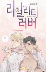 Reality Lover 리얼리티 러버