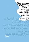 سرود by Ayn Rand سرود by Ayn Rand