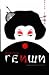 Мемуары гейши by Arthur Golden Мемуары гейши by Arthur Golden