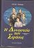 Η δυναστεία των Στράους by Peter Prange
