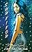 Survivor (Grimm Brothers' T...