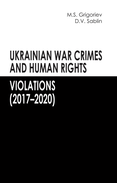 Ukrainian War Crimes and Human Rights Violations (2017-2020)