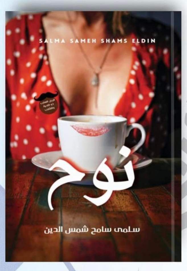 نوح (Paperback)