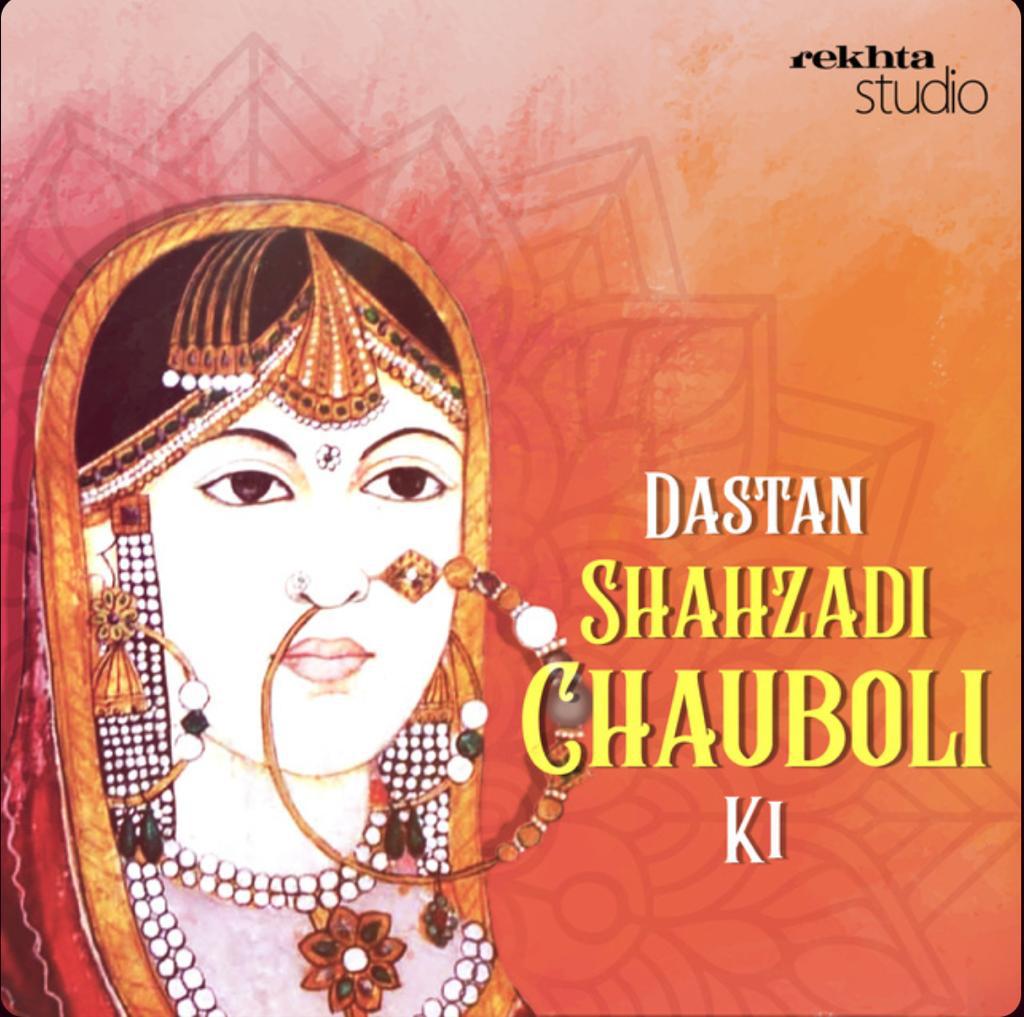 Dastangoi - Dastan Shahzadi Chauboli Ki (Audiobook)