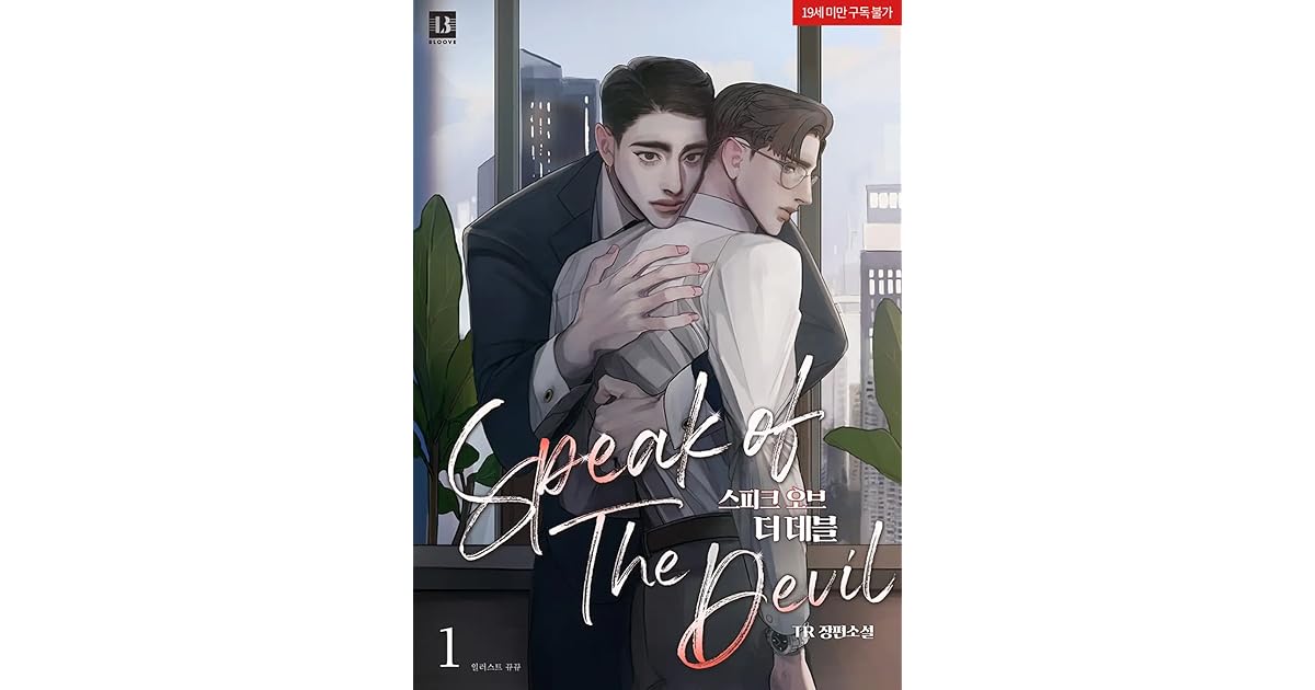스피크 오브 더 데블 1 (Speak Of The Devil [Novel], #1) by TR