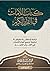كتاب اللامات في القرآن الكريم
