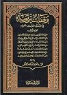 وقفات تربوية في ض...