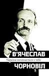 Україна починається з тебе Україна починається з тебе