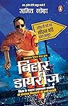 Bihar Diaries/बिह...