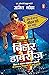Bihar Diaries/बिहार डायरीज़ (Hindi Edition)