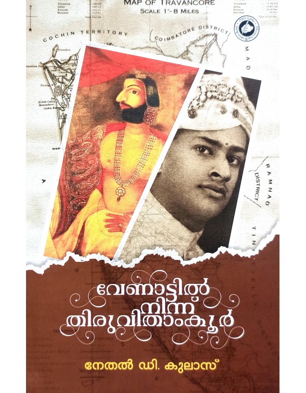 വേണാട്ടില്‍ നിന്ന് തിരുവിതാംകൂര്‍ (Paperback)