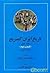 تاریخ ایران کمبریج، جلد اول، قسمت دوم : مردم ایران