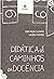 Didática e os caminhos da docência