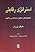 استراتژی رقابتی