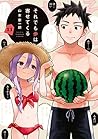 それでも歩は寄せてくる 11 [Soredemo Ayumu wa Yosetekuru 11] by Sōichirō Yamamoto