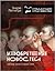Изобретение новостей. Как мир узнал о самом себе