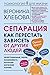 Сепарация: как перестать за...